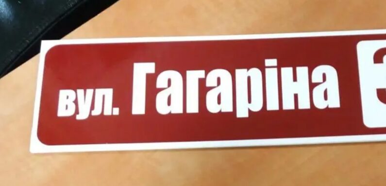 «Гагаріна стане Польовою»: стало відомо, як Ямпільська селищна рада пропонує перейменувати вулиці