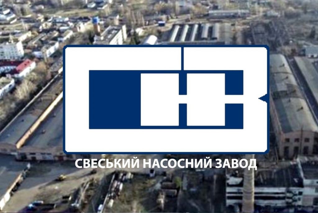«Укрзалізниця» заборгувала Свеському насосному заводу майже 7 мільйонів гривень